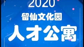 深圳,南山西丽留仙文化园人才公寓招租 管家24小时服务